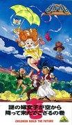 Recensione di "New Super Bakumatsu Boy Century Takamaru I BAMBINI COSTRUIRANNO IL FUTURO": una storia sui bambini che costruiranno il futuro