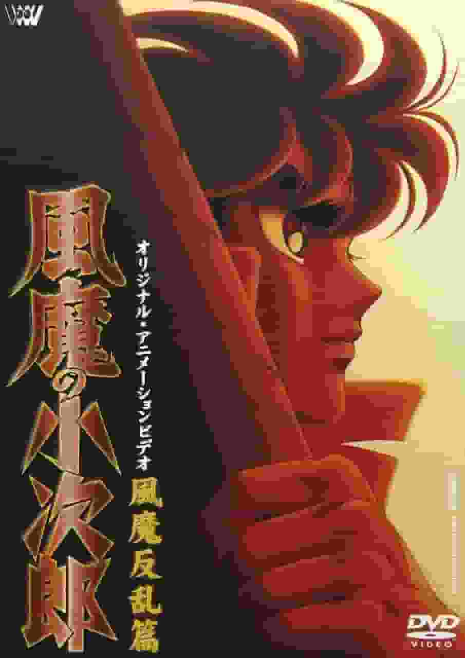 Kojiro del clan Fuma: il capitolo finale, la ribellione dei Fuma - Un'analisi approfondita del climax commovente e dei temi profondi