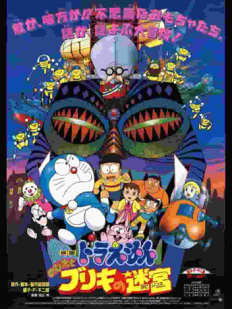 Recensione del film "Doraemon: Nobita e il labirinto di latta": una toccante storia di avventura e amicizia