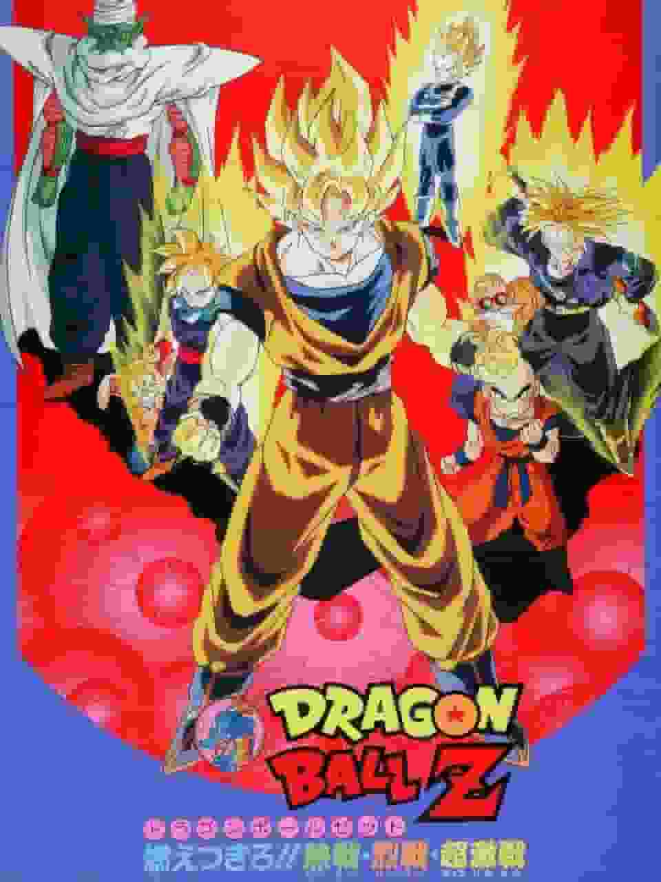 DRAGON BALL Z in fiamme!! Battaglia bollente, feroce, super feroce - Recensione della battaglia definitiva e delle emozioni