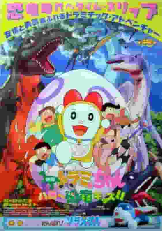 Una recensione approfondita della nuova avventura di Dorami, "Hello Dinosaur Kids!!"