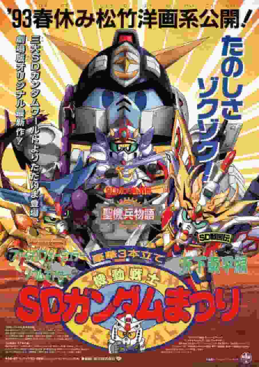 SD Sengokuden: Peaceful World: Un'affascinante reinterpretazione del periodo Sengoku e della sua valutazione