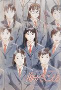 L'emozione e le recensioni di "Ocean Waves": rivalutazione di un capolavoro dello Studio Ghibli
