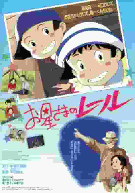 Recensione di "Star Rails": un viaggio emozionante e lo sviluppo dei personaggi