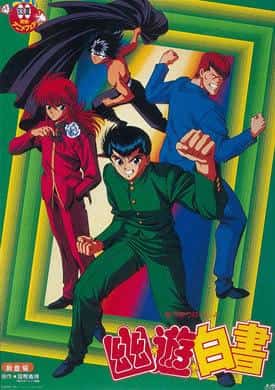 Il fascino e la valutazione di "Yu Yu Hakusho": un anime classico che si distingue ancora oggi