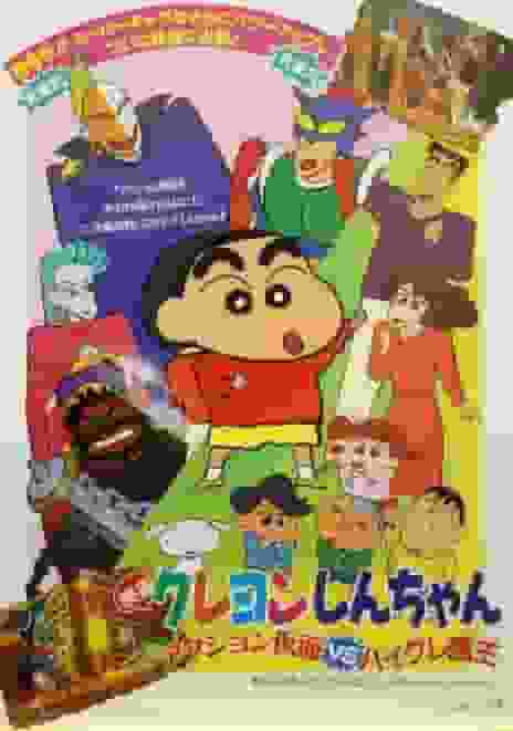 Crayon Shin-chan: Action Kamen vs. High-Grade Demon King - L'attrattiva e le recensioni del primo film