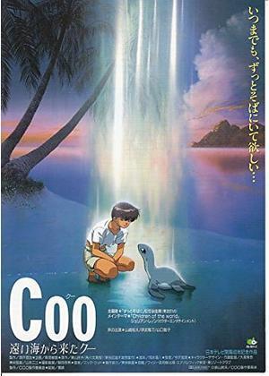 Una recensione approfondita delle emozioni e delle avventure di "Coo: The Adventures of Coo"!