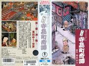Terashimacho Kitan Ginnagashi - Una recensione approfondita della storia affascinante e della profondità dei personaggi