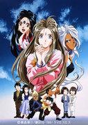 Recensione di "Ah! My Goddess": Qual è il fascino di questa commedia romantica sacra?