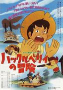 Huckleberry Tale: Qual è il fascino di questo classico film d'animazione che racconta un'avventura emozionante e i legami dell'amicizia?