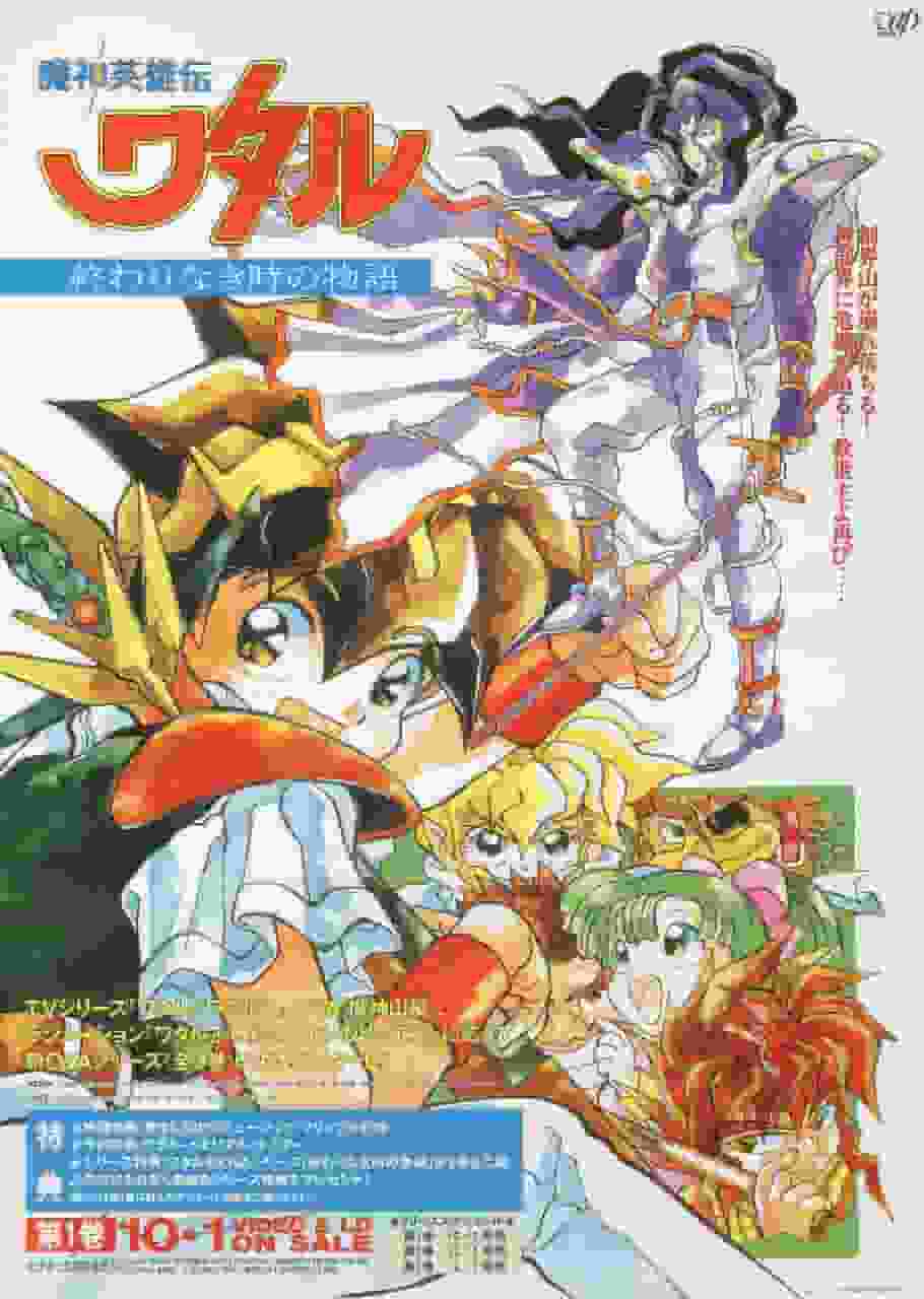 Mashin Hero Wataru: A Tale of Endless Time - Un finale commovente e le sue recensioni
