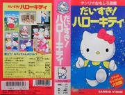 Sanrio Fun Picture Book: I Love Hello Kitty - Un'analisi approfondita del fascino di questo affascinante personaggio