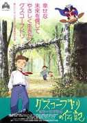 Recensione di "The Biography of Gusuko Budori": una storia commovente e il suo fascino