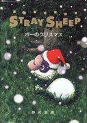 STRAY SHEEP Poe's Christmas [Pilot] - Il suo fascino e la sua valutazione: qualità che supera le aspettative
