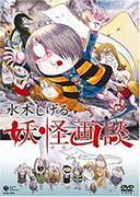 L'attrattiva e la valutazione di "Yokai Gadan": esplorare la visione del mondo unica e la profondità della narrazione