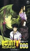 BOUNTY DOG Eve on the Moon: una recensione dei personaggi affascinanti e della storia profonda