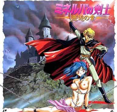L'attrattiva e le recensioni di "Minerva's Swordsman: The Encounter Chapter": l'inizio di una nuova avventura