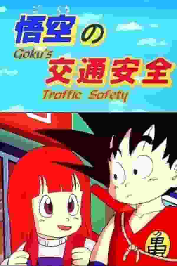 DRAGON BALL Goku's Traffic Safety: bilanciare valore educativo e intrattenimento da una prospettiva anime