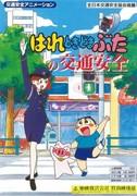 Soleggiato e a volte porcellino: una divertente animazione sulla sicurezza stradale con Noriyasu-kun