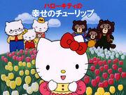 Hello Kitty's Tulip of Happiness: una recensione approfondita della toccante storia e degli affascinanti personaggi
