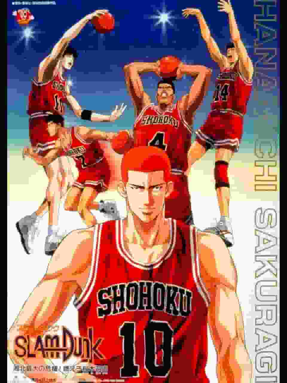 SLAM DUNK: Riuscirà lo Shohoku a superare la sua crisi più grande? Apprezzando gli sforzi di Hanamichi Sakuragi