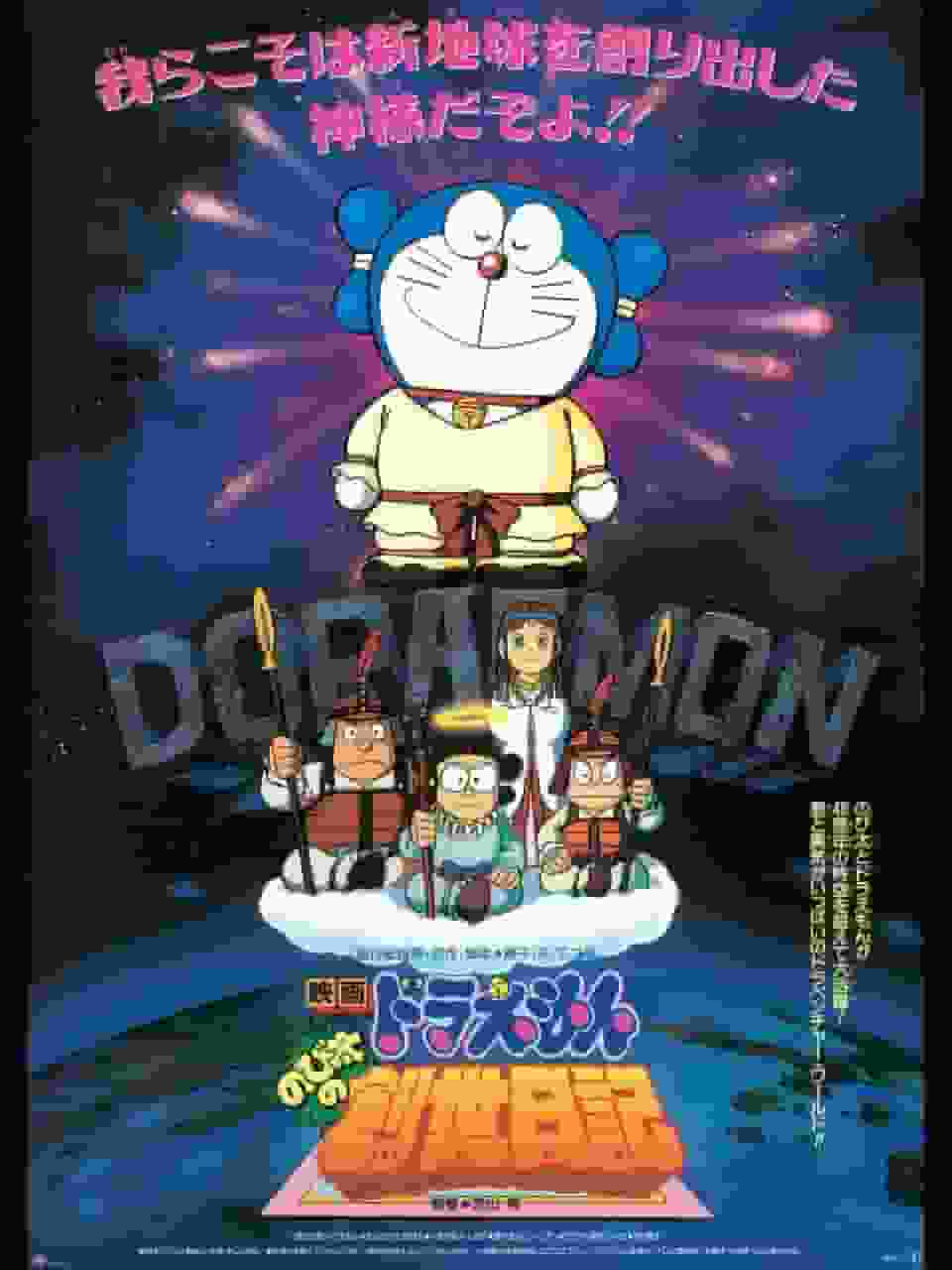 Recensione del film Doraemon "Il diario di Nobita sulla genesi": avventure creative e legami di amicizia
