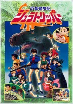 Dinosaur Adventure Jura Tripper: un emozionante viaggio nel mondo dei dinosauri