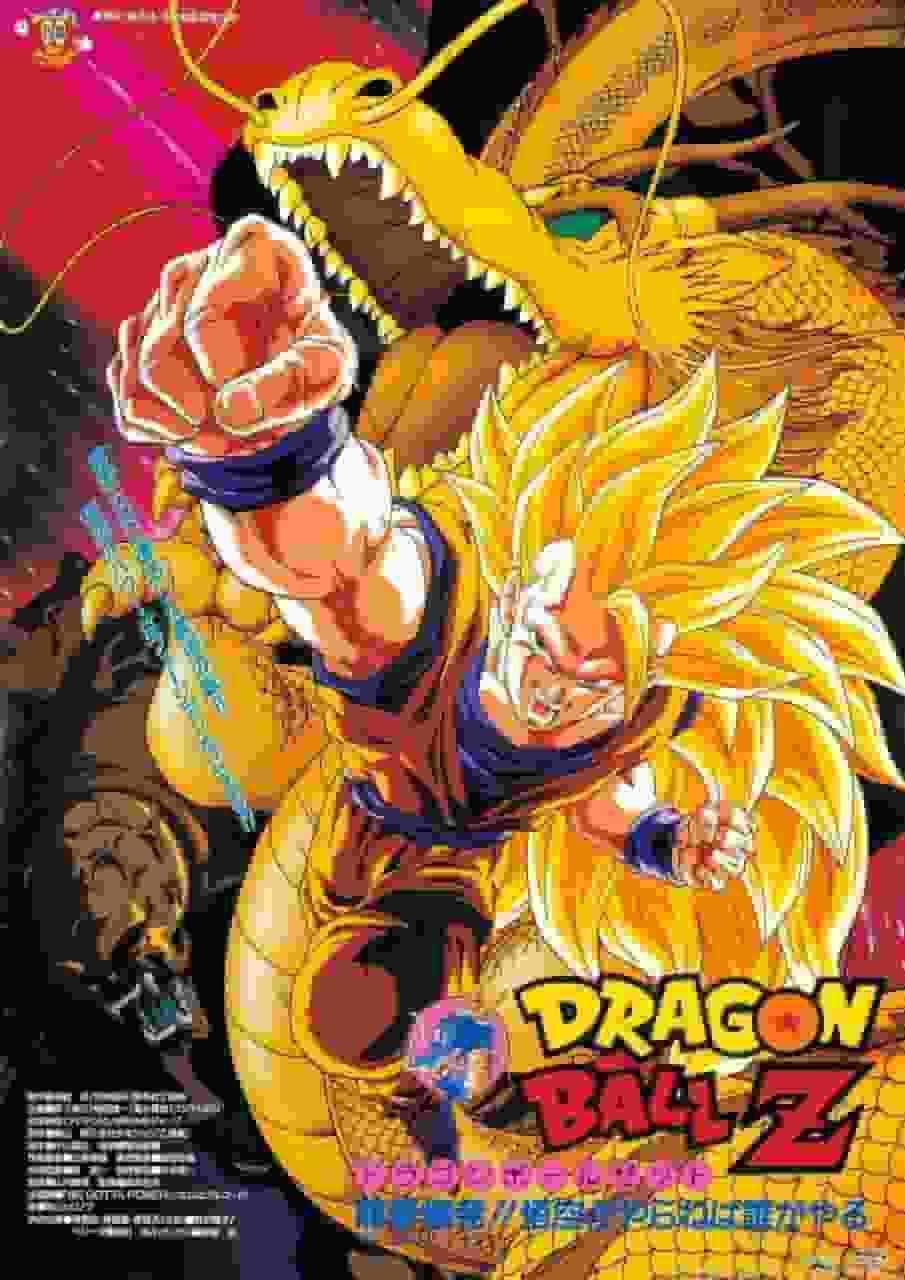 Esplosione del Pugno del Drago di DRAGON BALL Z!! Un'analisi approfondita della decisione di Goku e del suo risultato scioccante