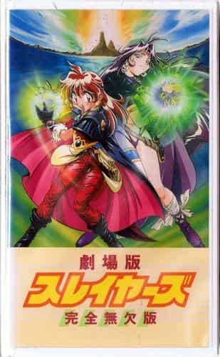 Il fascino e la reputazione di "Slayers": un capolavoro dell'anime fantasy