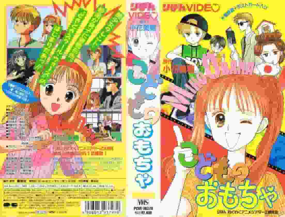 Recensione di "Kodomo no Omocha": una storia commovente e personaggi affascinanti