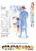"Voglio arrivare al quinto posto." è valutato attentamente! Vale davvero la pena guardare questo anime?
