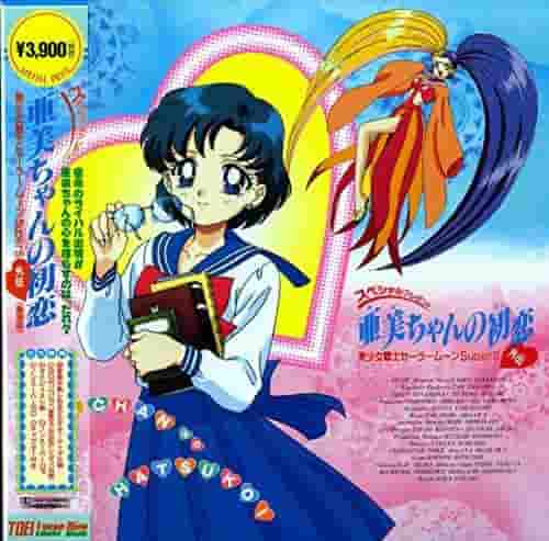 Il primo amore di Ami-chan: la commovente storia e il fascino di Pretty Guardian Sailor Moon SuperS Gaiden