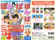 Il gioco dei numeri di Ururu-chan: una valutazione approfondita del valore educativo e del valore di intrattenimento dell'animazione per bambini