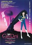 Recensione degli episodi 2 e 3 di Tetsuwan GinRei: la missione per recuperare il frutto proibito avrà successo? Recensione di Gokuraku Daisakusen!