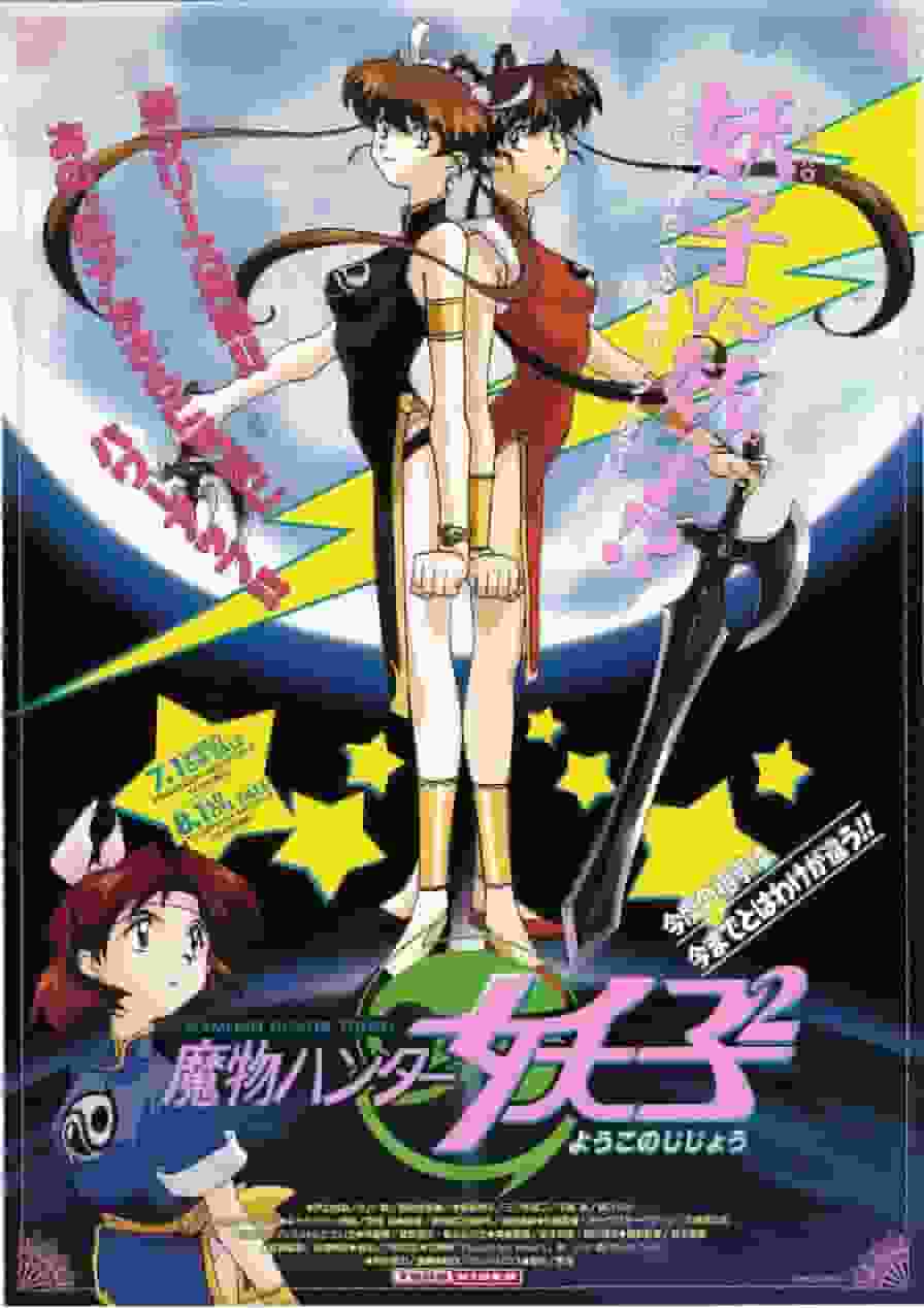 Recensione di "Mamono Hunter Youko 2": una nuova storia di avventura e crescita