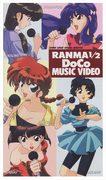 Appello e valutazione del video musicale di Ranma ½ DoCo: analisi approfondita della serie PV n. 1