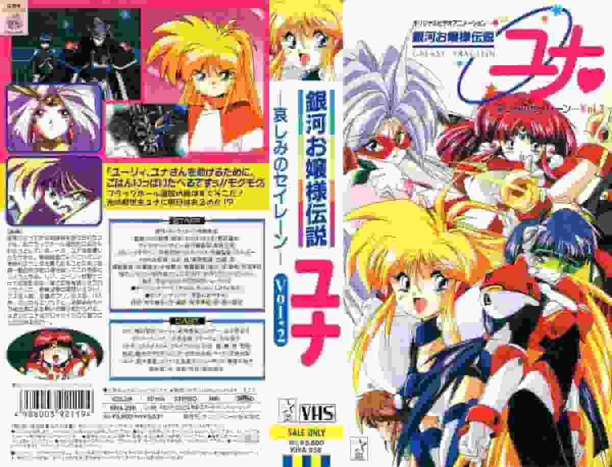 Un'analisi approfondita del fascino e dell'emozione di "Galactic Lady Legend Yuna - La Sirena del Dolore"!