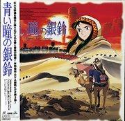 Giant Robo Gaiden: Blue Eyed Silver Bell - Un'analisi approfondita dell'affascinante storia e della profondità dei personaggi