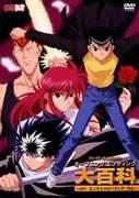 Una recensione approfondita delle sigle di apertura e chiusura di Yu Yu Hakusho! Qual è il migliore?