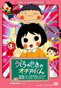 Una recensione approfondita di "Ochiai-kun from Behind the Sea"! Qual è il segreto del suo divertimento?