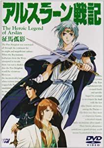 Recensione di The Heroic Legend of Arslan V: il fascino e la profondità del primo volume