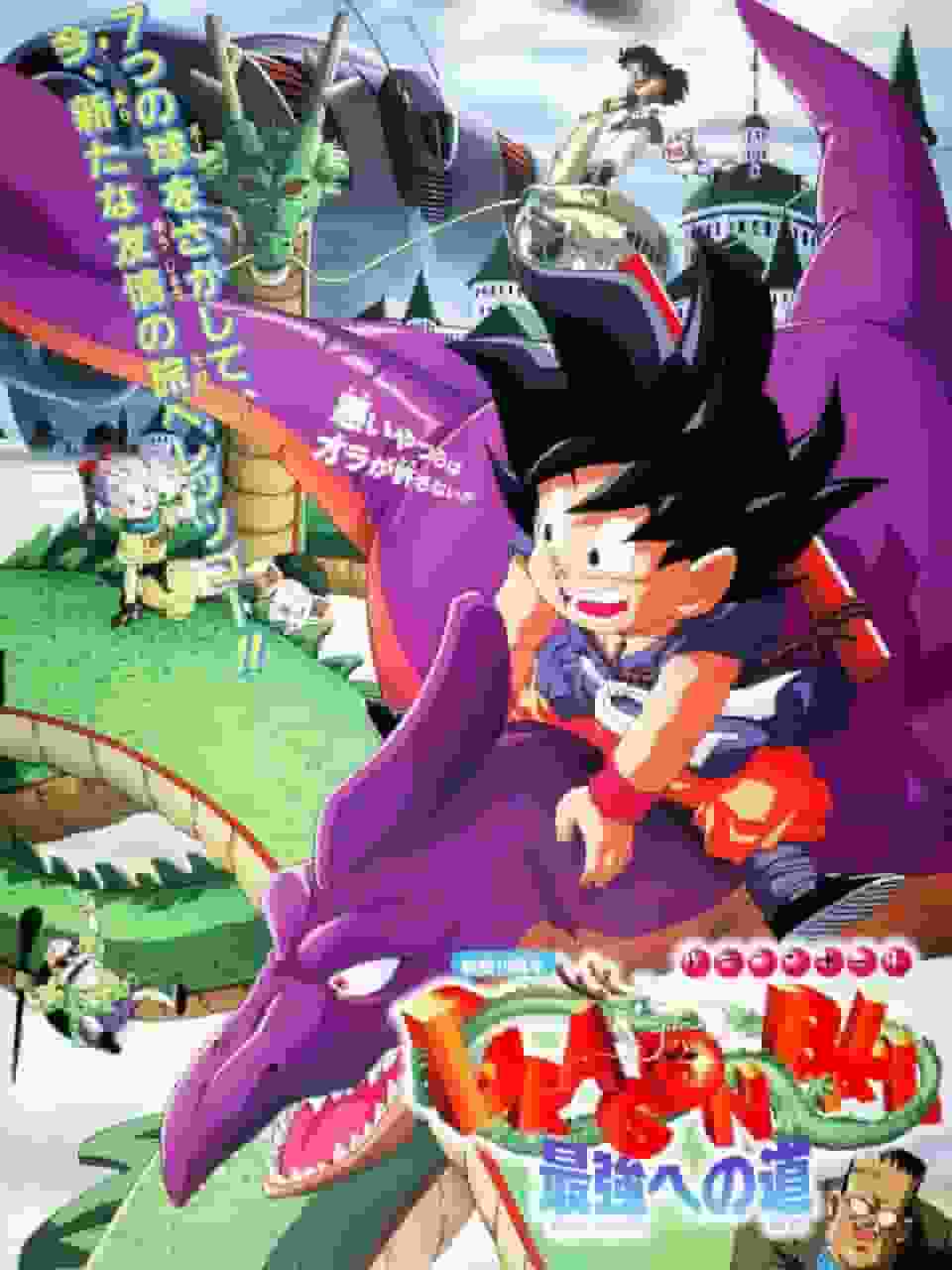 Dragon Ball: The Path to Power - La storia dei guerrieri supremi e il loro fascino