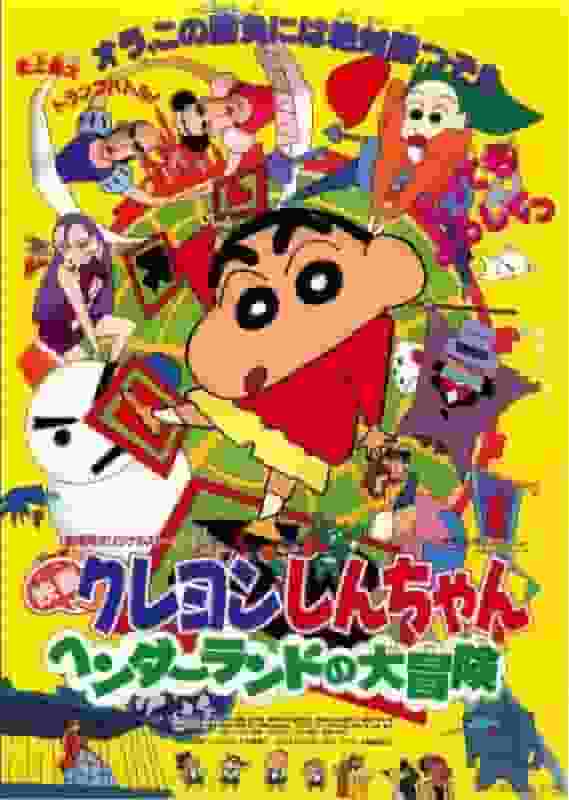 Recensione del film "Crayon Shin-chan: Great Adventure in Henderland": cosa rende speciale il quarto capitolo della serie?
