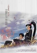 "Tenchi Muyo!" Un'analisi approfondita del fascino della serie e dell'entusiasmo di "TENCHI MUYO in LOVE"!