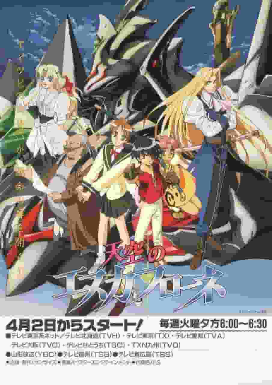 Recensione di "Escaflowne": una fusione di fantasy epico e profondo dramma umano