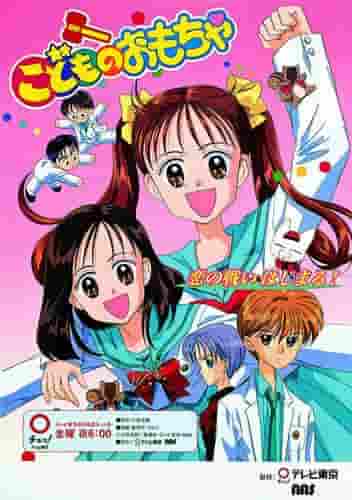 Recensione di "Kodomo no Omocha": una storia commovente e personaggi affascinanti