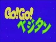 Il fascino e le recensioni di "Go!Go! Veggietan": un'esperienza anime da non perdere