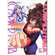 Recensione di "COMPILER FESTA": un'analisi approfondita di un'affascinante esperienza anime