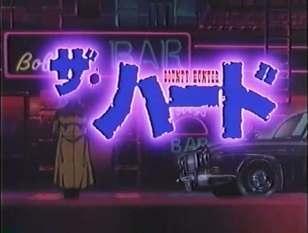 Recensione di "The Hard BOUNTY HUNTER": un capolavoro anime che descrive in modo realistico il mondo dei cacciatori di taglie
