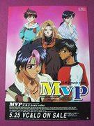 Una recensione approfondita del video musicale di "MVP EMU"!